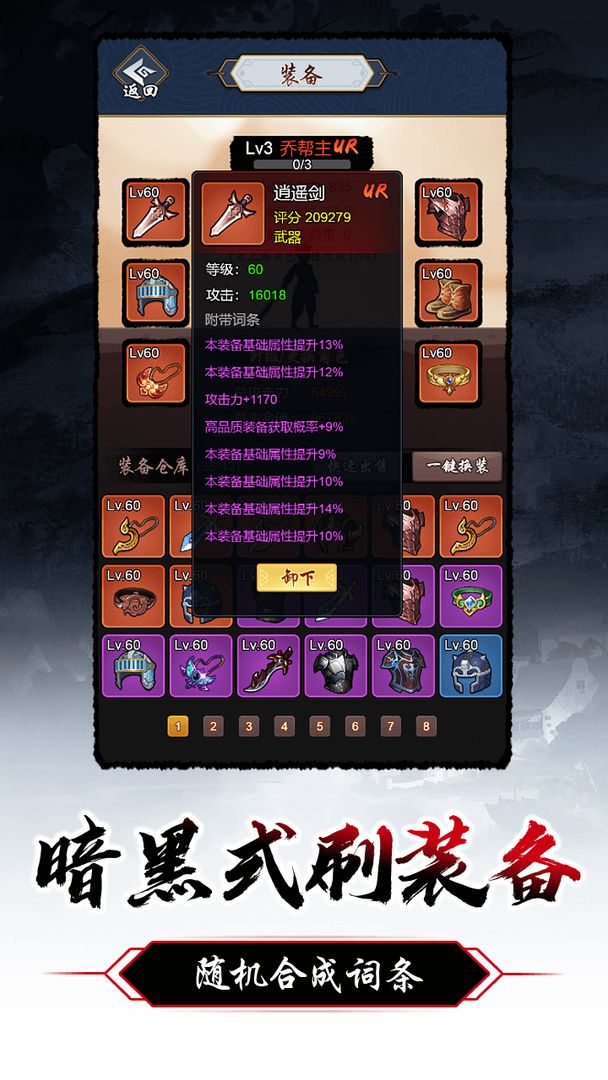 安卓暗黑剑侠1.1.1破解版app