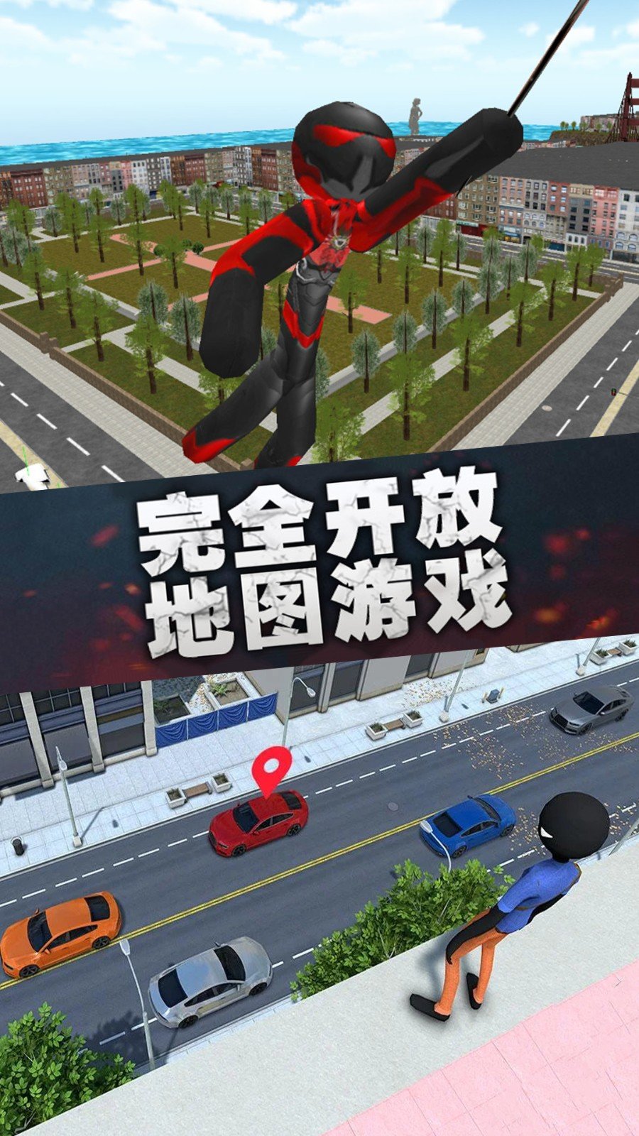 安卓火柴人联盟绳索英雄app