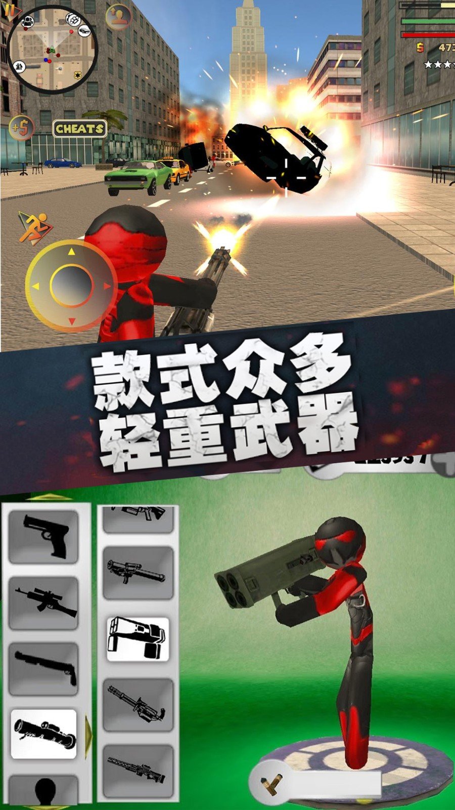安卓火柴人联盟绳索英雄软件下载