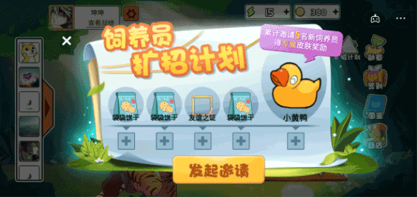 安卓抖音动物之战免广告破解版app