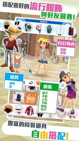 安卓全民高尔夫软件下载
