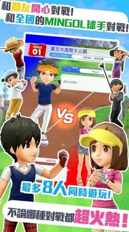 安卓全民高尔夫app