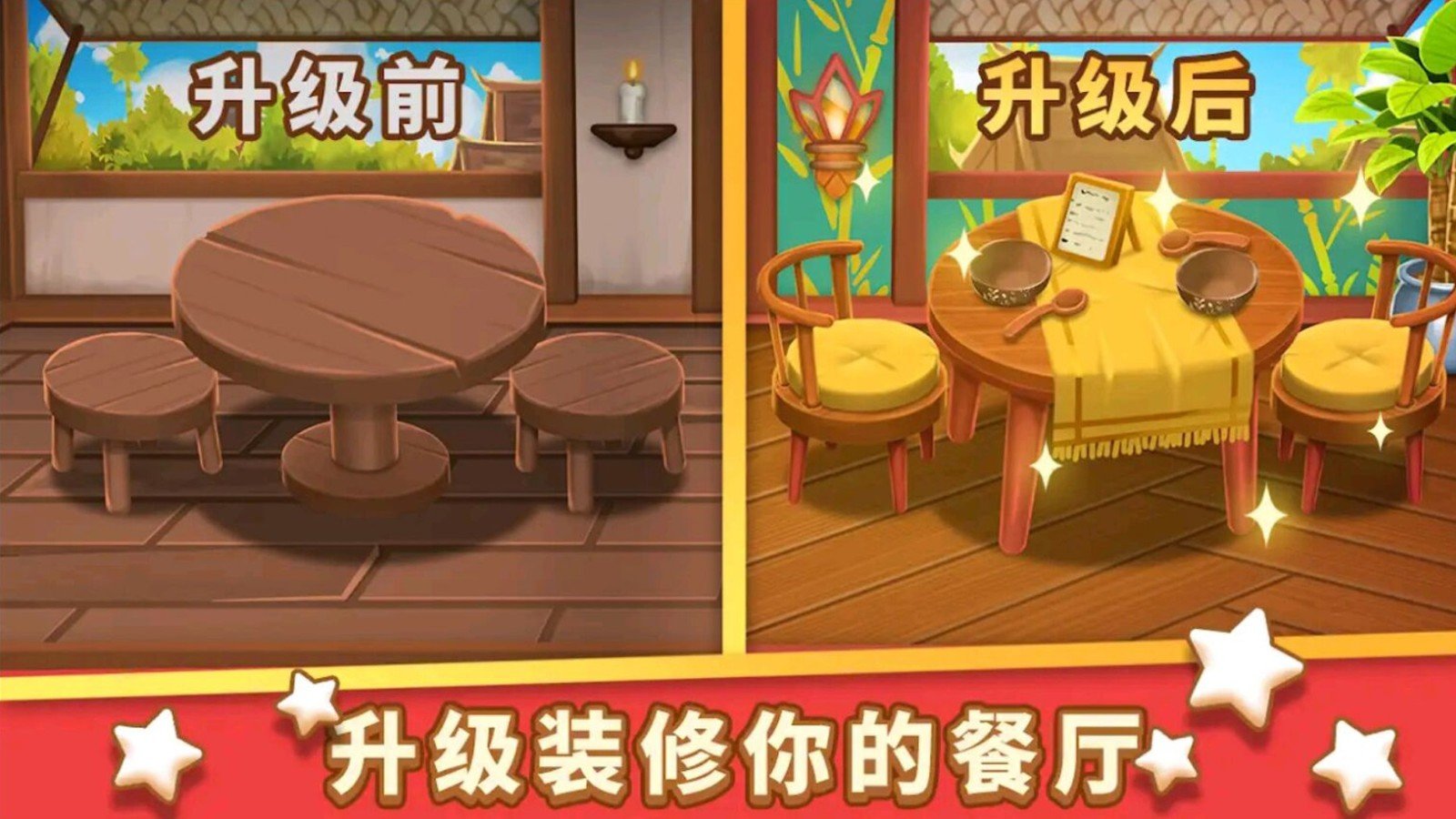 安卓美食速成软件下载