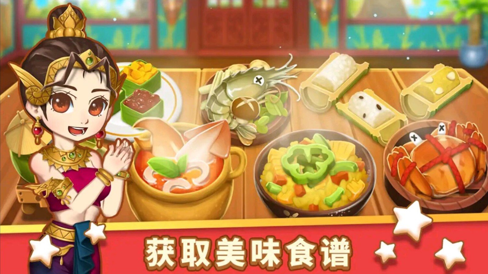 美食速成app下载