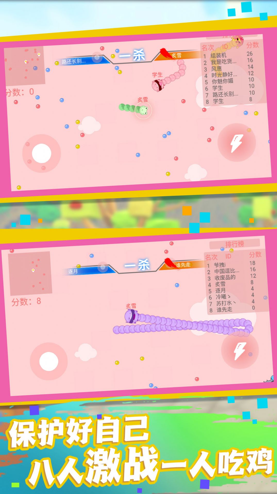 黎明杀鸥第五鸥格app下载