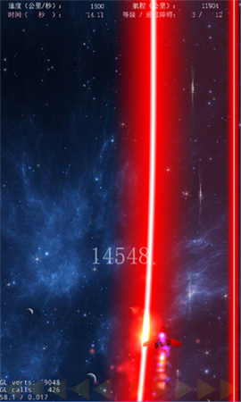星空冲刺下载