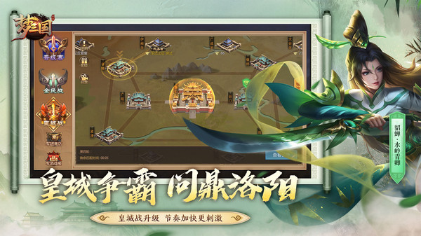 梦三国-英雄全免费app下载