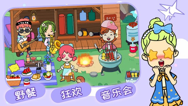安卓米加小镇生活日常闺蜜版app