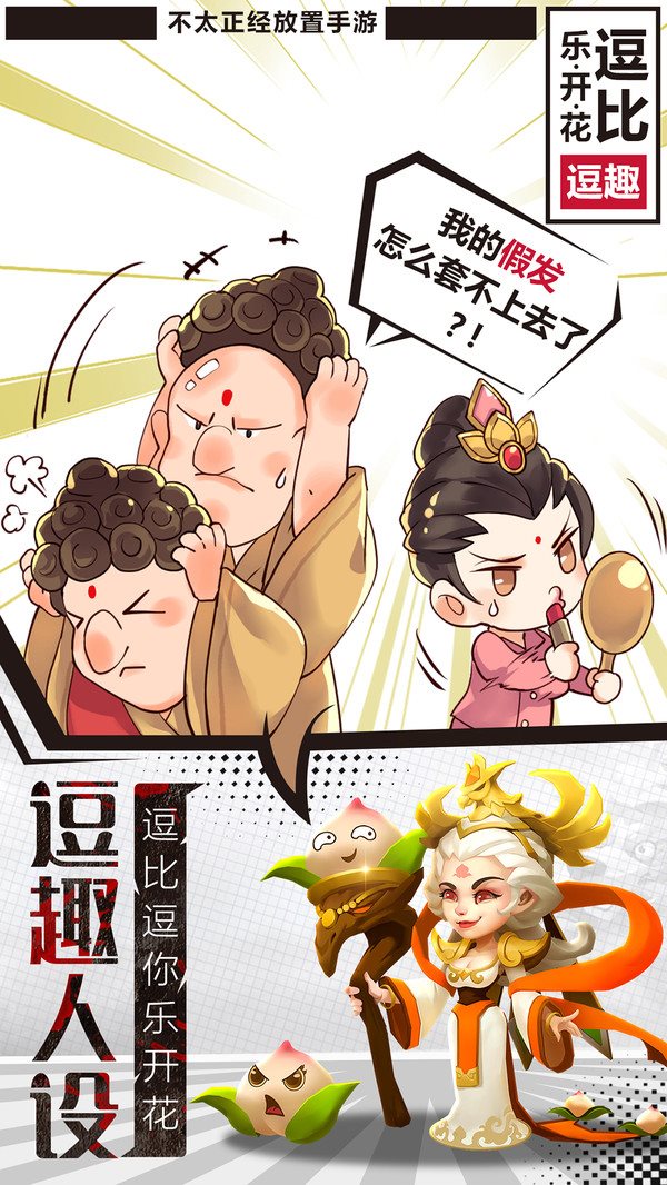 暴走神话官方版app下载