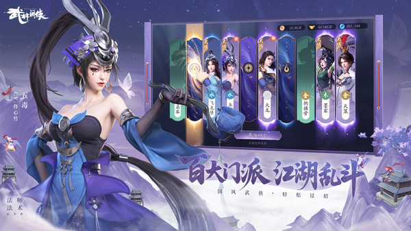 安卓武林闲侠-小浣熊联动软件下载