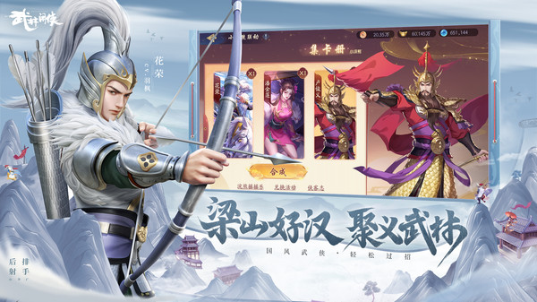 武林闲侠-小浣熊联动app下载