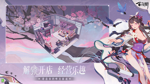 阴阳师:百闻牌app下载