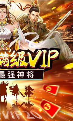 安卓烽火戏诸侯满v版app