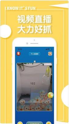 安卓抓娃娃机器app