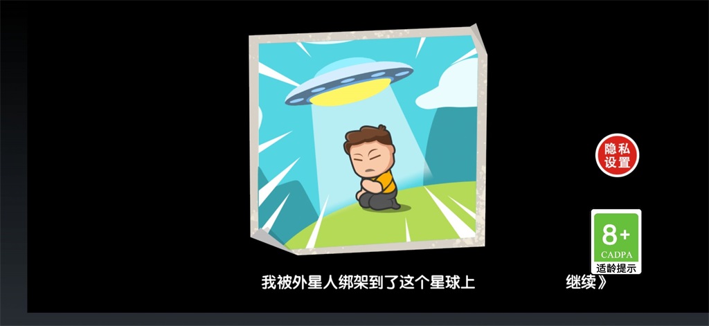 安卓重生废品大亨软件下载