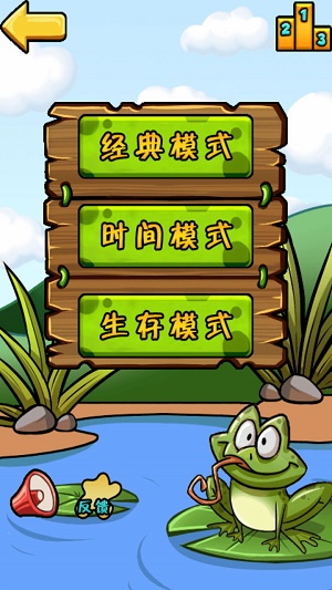 安卓青蛙过河软件下载