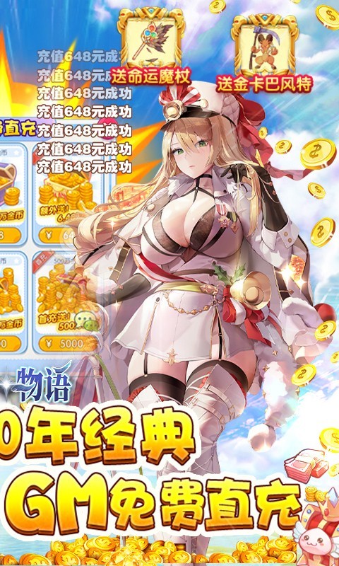 安卓心力物语福利版app