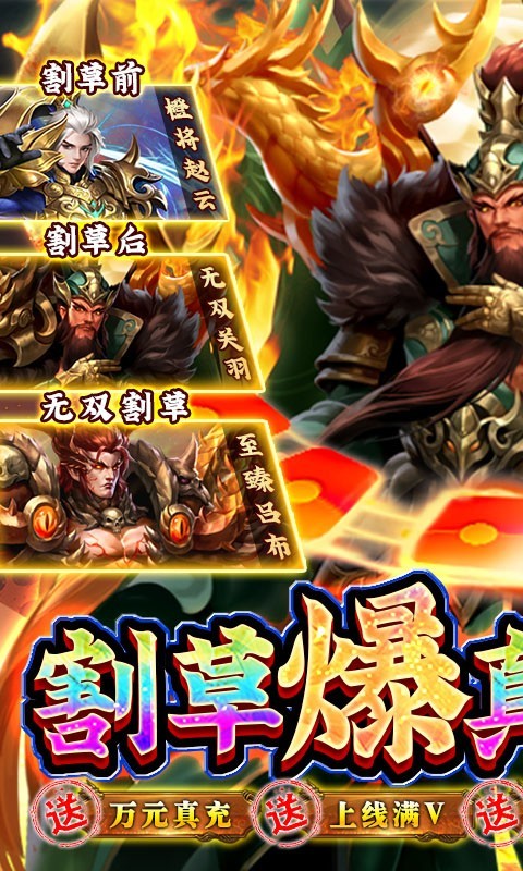 燃爆三国gm版