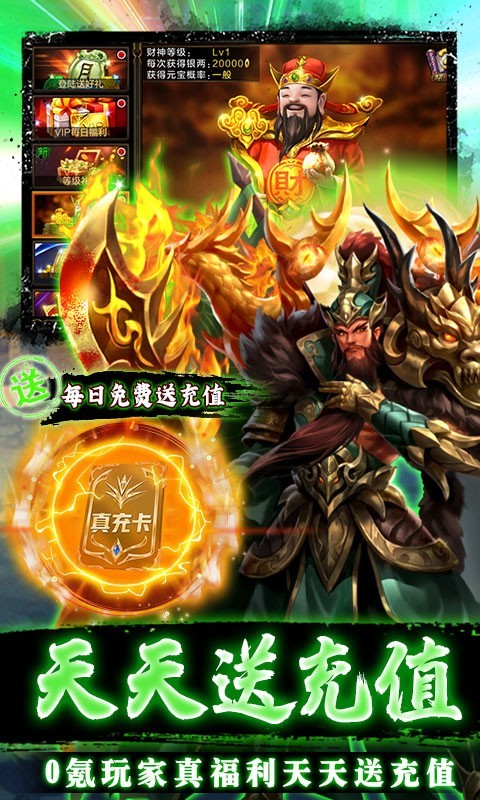 燃爆三国gm版下载