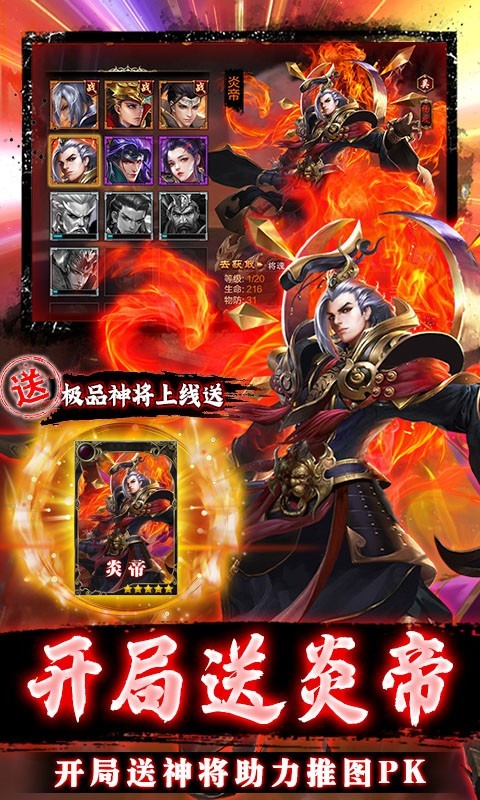 安卓燃爆三国gm版app