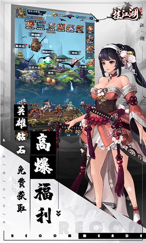安卓挂江湖gm版app