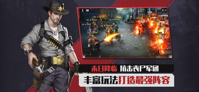 末日交锋下载