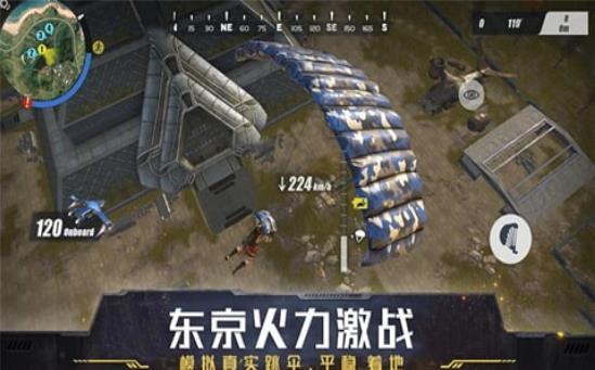 安卓东京火力激战软件下载