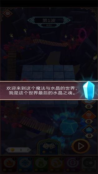 安卓魔法保卫战软件下载