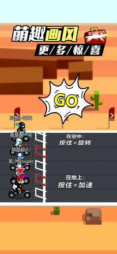 安卓口袋摩托软件下载