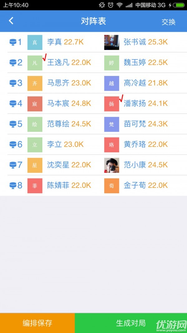 安卓弈客围棋app
