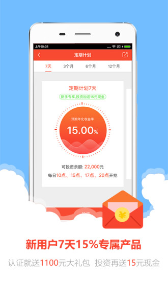 安卓佳缘金融app