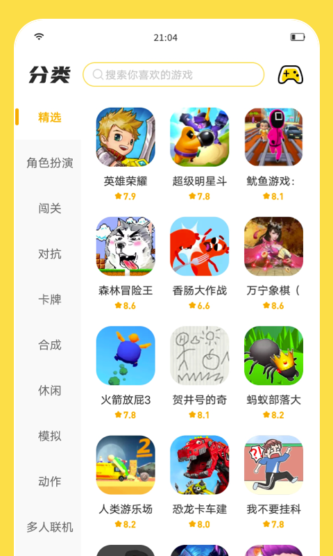 闪玩 无实名认证版app下载