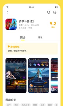 安卓闪玩 无实名认证版app