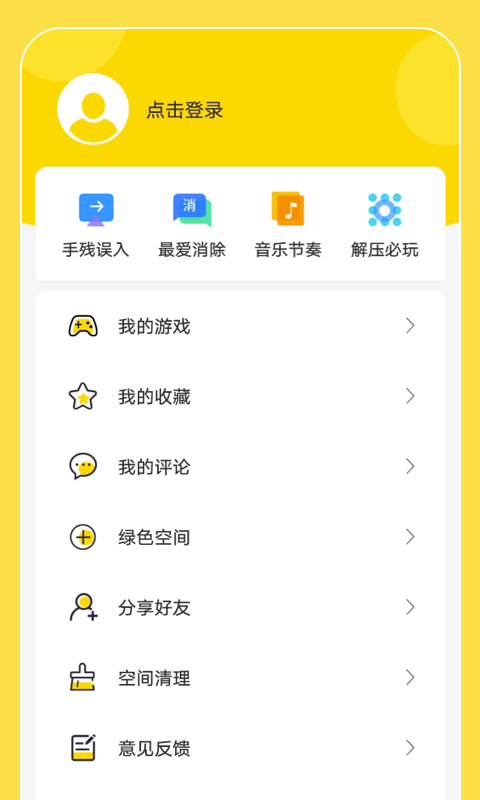 安卓闪玩 下载免费2022最新版app