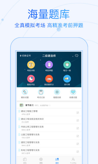 安卓研究生学考网软件下载
