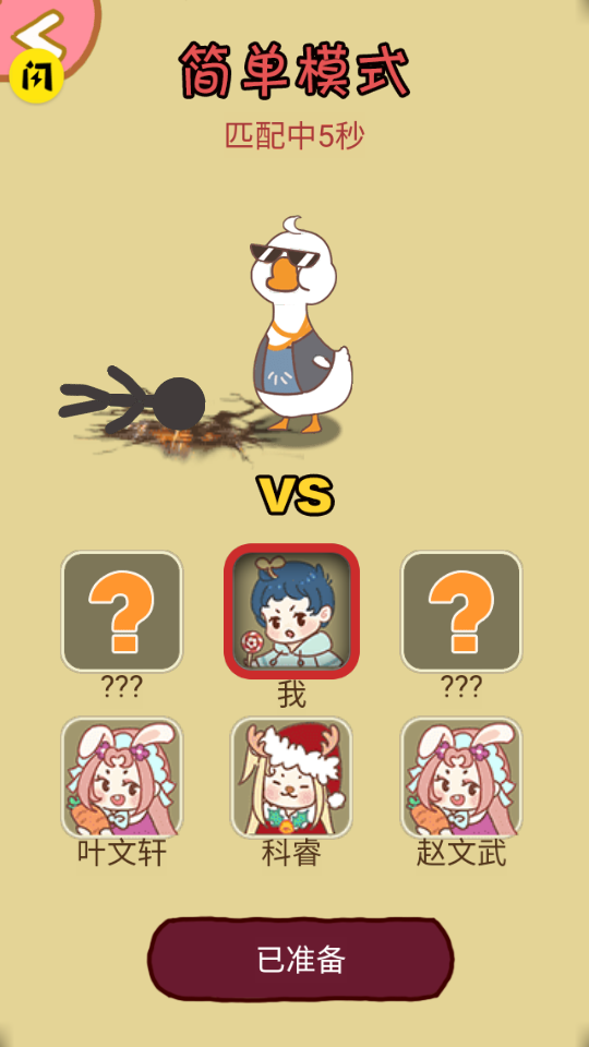 暴躁大鹅躺平发育破解版