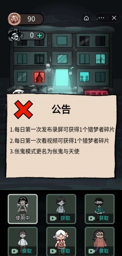 安卓躺平发育正常版app