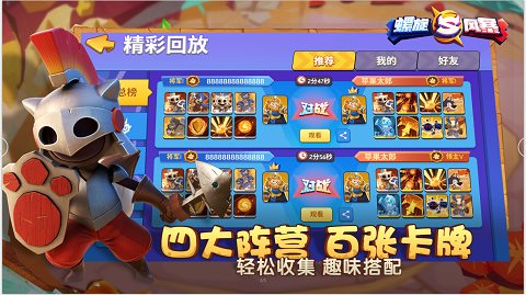 螺旋风暴下载