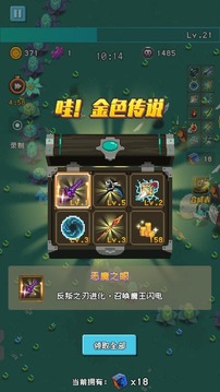 安卓勇者揍恶龙app