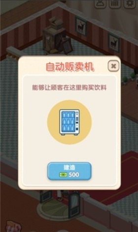 安卓自助餐大亨2022软件下载