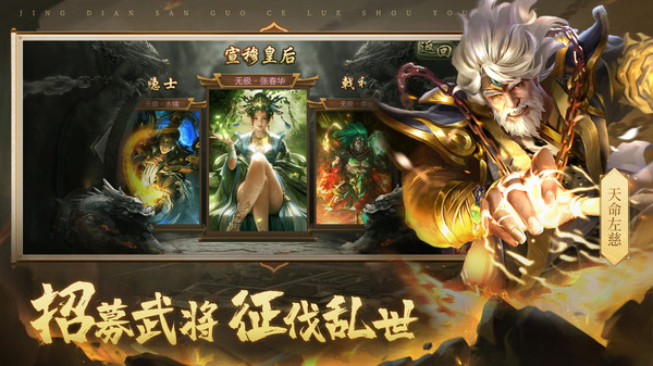三国战争下载
