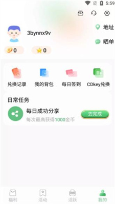 安卓锦鲤宝藏软件下载