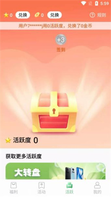 安卓锦鲤宝藏app