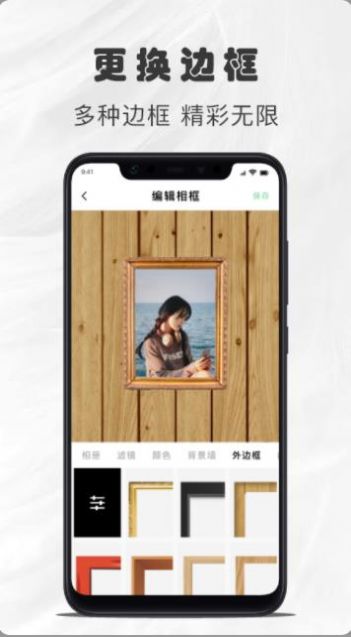 照片边框下载