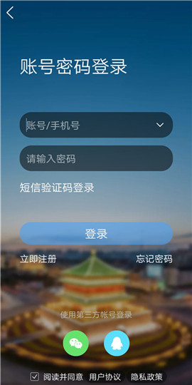 安卓荣耀西安网软件下载
