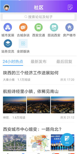 安卓荣耀西安网app