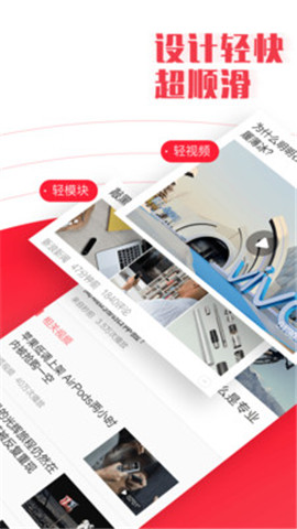 安卓新闻早知道app