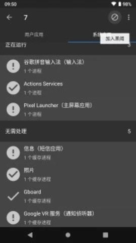 安卓黑阈免费版app