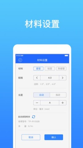硕方打印安卓版下载