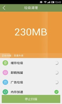 移动手机卫士app下载